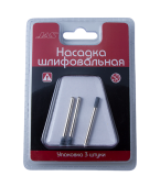 JAS 2351 Насадка шлифовальная, карбид кремния, цилиндр, 3 х 8 мм, 3 шт./уп., блистер