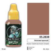 Краска акриловая Jim Scale 05.2838, цвет лососево-красный (Deathclaw Brown), 18 мл