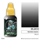 Jim Scale 05.2414 Проливка черная (Noln oil), 18 мл