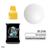 Jim Scale 01.516 Лак матовый полиуретановый, 18 мл