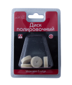 JAS 2152 Диск полировочный, без держателя, шерсть, 20 х 5 мм, 5 шт./уп., блистер
