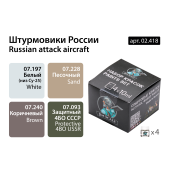 Набор спиртовых красок Jim Scale 02.418 “Истребители России (Су-25)”