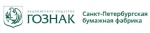 Санкт-Петербургская бумажная фабрика Гознака