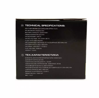 Schtaer S638B-20 Аккумуляторный окрасочный пистолет, DC 20V/2.0Ah