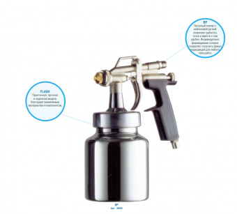 Краскопульт AsturoMEC BP, нижний бачок 1,0 л