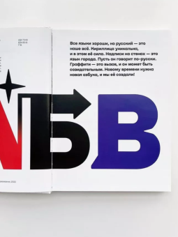 Книга Граффити Азбука