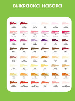 Набор маркеров Sketchmarker Basic 2 (96 цветов + пластиковый органайзер)