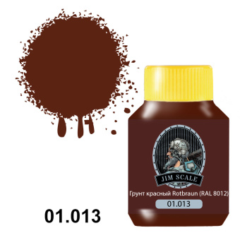 Jim Scale 01.013 Грунт красный Rotbraun (RAL 8012)