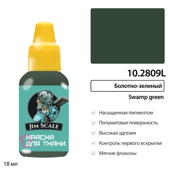 Краска акриловая Jim Scale 10.2809L для ткани, цвет Болотно-зеленый, 18 мл