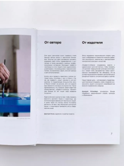 Книга Граффити Азбука