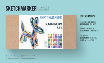 Набор маркеров Sketchmarker Rainbow лимитированный (36 шт. + 6 линеров + альбом)
