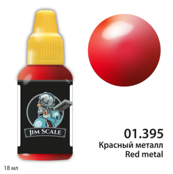 Краска акриловая Jim Scale 01.395 цвет красный металл, 18 мл