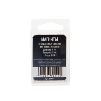 Магниты Stuff-Pro для миниатюр (10 шт., 4 х 1 мм)