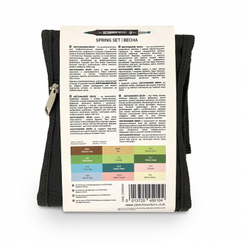 Набор маркеров Sketchmarker Brush Spring (12 шт. + сумка-органайзер)