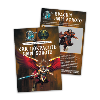 Большой набор акриловых красок Jim Scale 02.300 “НММ Золото”