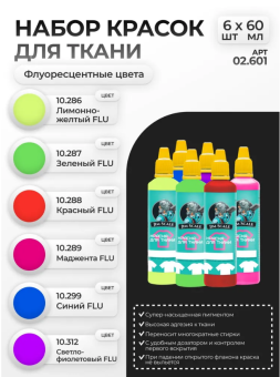 Набор красок по ткани Jim Scale 02.601 ”Флуоресцентные цвета”