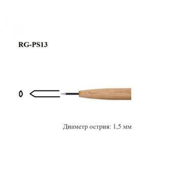 RGM Сухая игла №13