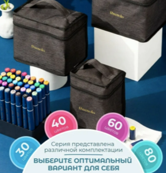 Набор спиртовых маркеров Finenolo в сумке-пенале (80 цв.)