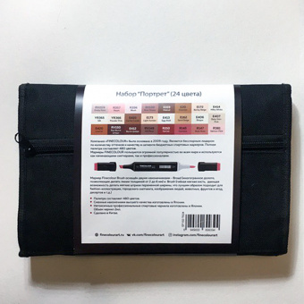 Набор маркеров Finecolour Brush 'Портрет' (24 шт. в пенале)