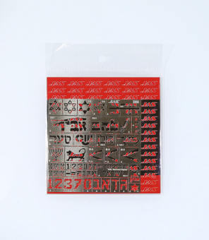 JAS 3806 Трафарет Опознавательные знаки армии обороны Израиля