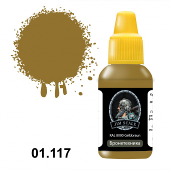 Краска акриловая Jim Scale 01.117 цвет GELBBRAUN, 18 мл