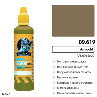 Краска акриловая универсальная Jim Scale 09.619 цвет Ash gold (RAL 070 50 20), 60 мл