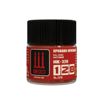 128 Краска серии НК – цвет кроваво-красный RAL 3020, 10 мл