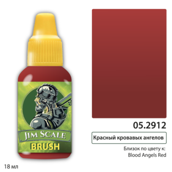 Краска акриловая Jim Scale 05.2912, контраст, цвет Красный кровавых ангелов (Blood Angels Red), 18 мл