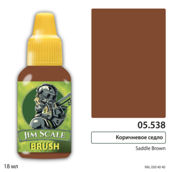 Краска акриловая Jim Scale 05.538, цвет Saddle Brown, 18 мл