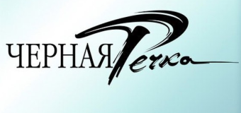 Черная Речка Палитра керамическая круглая, 8 ячеек, d-18 см