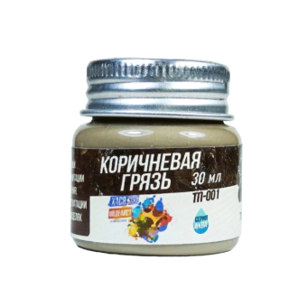 Хася Моделист Тонировочная паста коричневая грязь, 30 мл