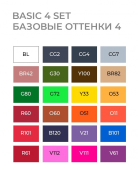 Набор маркеров Sketchmarker Basic 4 (24 шт. + сумка-органайзер)