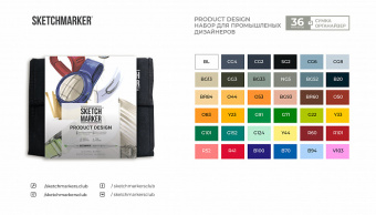 Набор маркеров Sketchmarker Product 1 (36 шт. + сумка-органайзер)