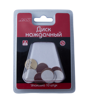 JAS 2413 Диск наждачный, d 20 мм, зерно Р 180, 10 шт./уп., блистер