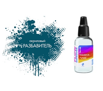 Pacific88 Разбавитель для акриловых красок flow improver, 10 мл