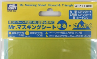 Mr. Hobby GT-71 Mr. Masking Sheet Round & Triangle Маскировочная лента, круги и треугольники 3-5 мм