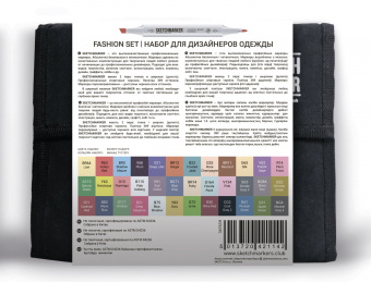 Набор маркеров Sketchmarker Fashion design (36 шт. 'Дизайн одежды' + сумка-органайзер)