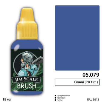 Краска акриловая Jim Scale 05.079, цвет синий (P. B.15:1), 18 мл