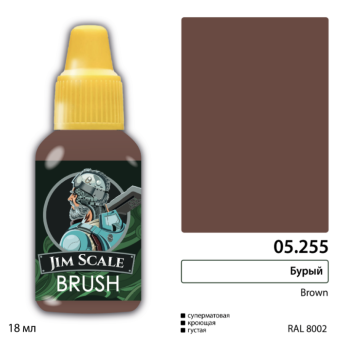 Краска акриловая Jim Scale 05.255, цвет бурый, 18 мл