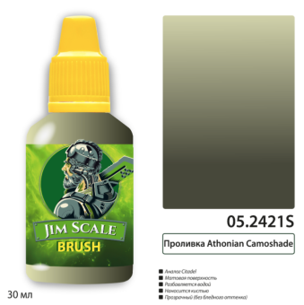 Jim Scale 05.2421S Проливка Athonian Camoshade, 30 мл
