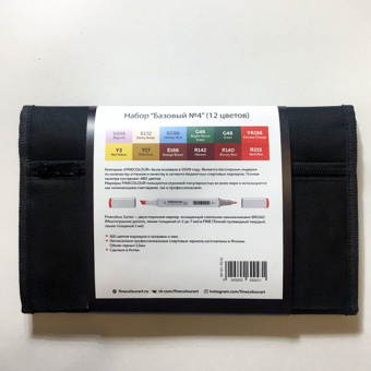 Набор маркеров Finecolour Junior 'Базовый №4' (12 шт. в пенале)