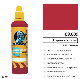Краска акриловая универсальная Jim Scale 09.609 цвет Emperor cherry red (RAL 030 40 60), 60 мл