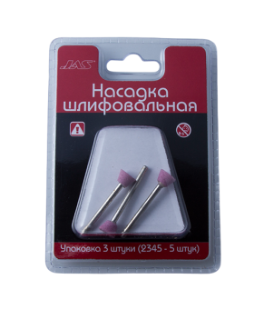 JAS 2335 Насадка шлифовальная, оксид алюминия, обратный конус, 8 х 6 мм, 3 шт./уп., блистер