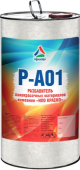 «НПО КРАСКО» Разбавитель лакокрасочных материалов (20 л)