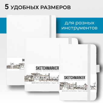 Sketchmarker Блокнот для зарисовок 140 г/кв. м, 80 л, 9*14 см, твердая обложка, белый
