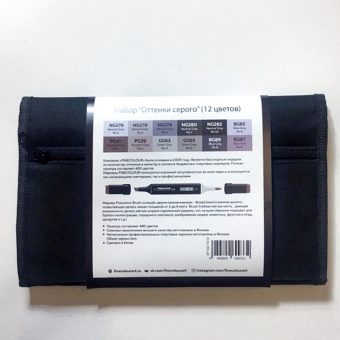 Набор маркеров Finecolour Brush 'Оттенки серого' (12 шт. в пенале)