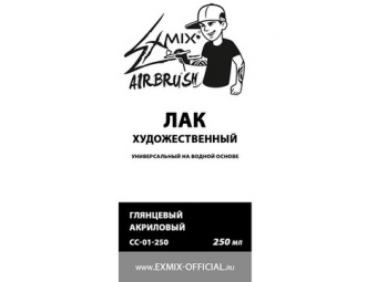 ExMix Лак акриловый глянцевый, универсальный 250 мл