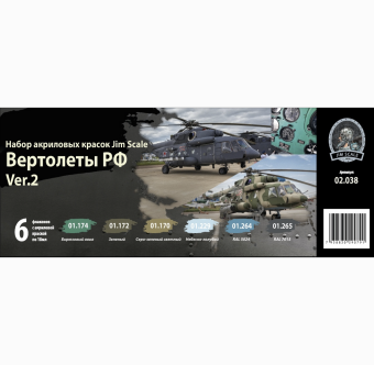 Набор акриловых красок Jim Scale 02.038 “Вертолеты РФ Ver. 2”