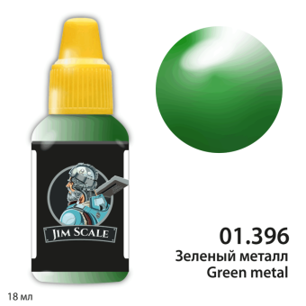 Краска акриловая Jim Scale 01.396 цвет зеленый металл, 18 мл