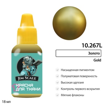 Краска акриловая Jim Scale 10.267L для ткани, цвет Золото, 18 мл